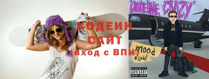 Кодеиновый сироп Lean Purple Drank  цены   Анива 